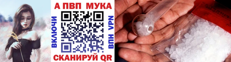 Купить  Кувшиново  Alpha-PVP мука 