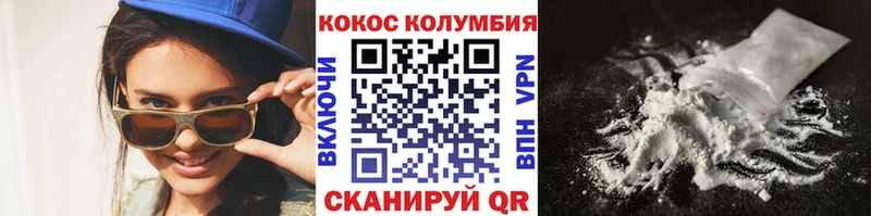 Купить закладки  Кувшиново  Cocaine Эквадор 