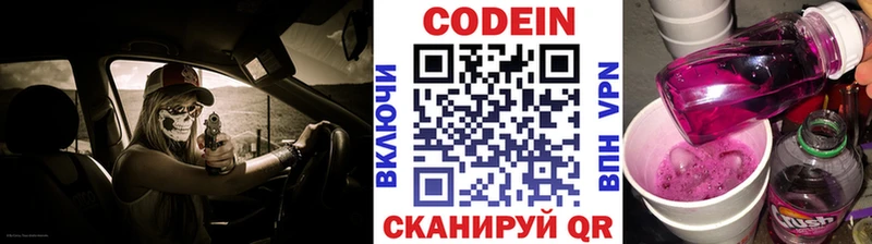 Купить закладки  Кувшиново  Codein напиток Lean (лин) 