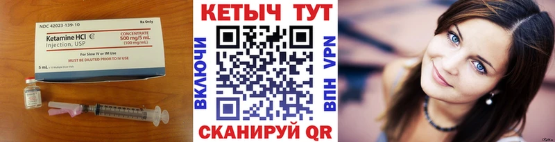 Купить где  Кувшиново  Кетамин ketamine 